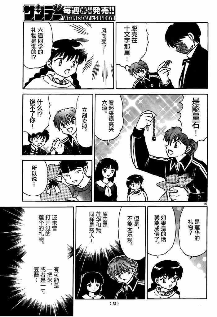 第310话