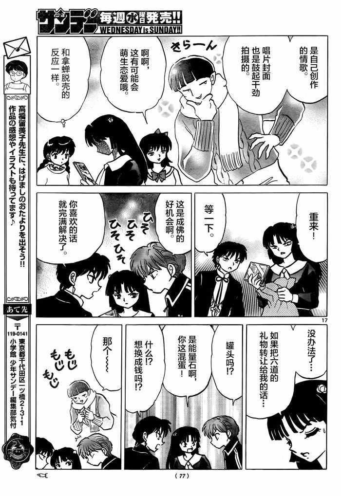 第310话
