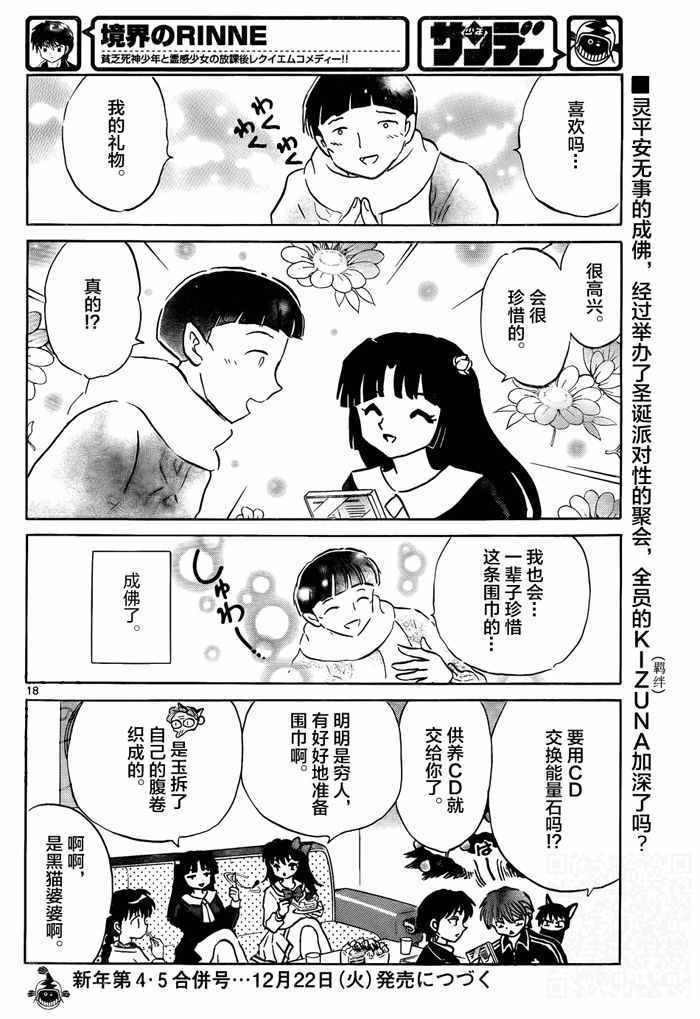 第310话
