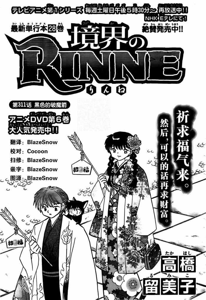 第311话