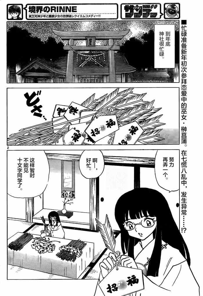 第311话