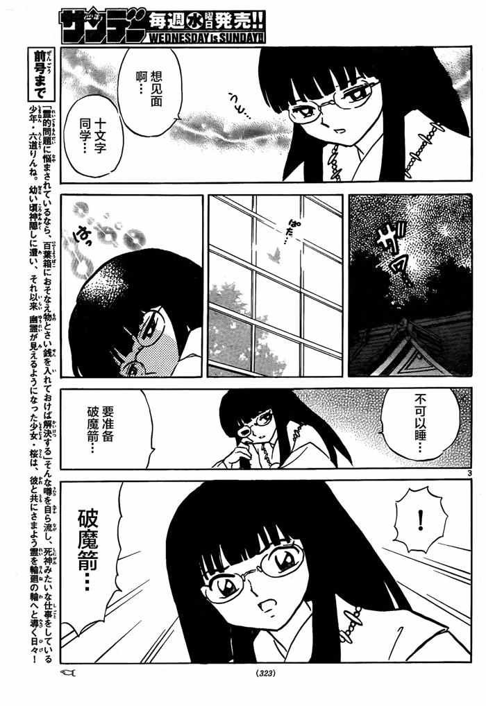 第311话