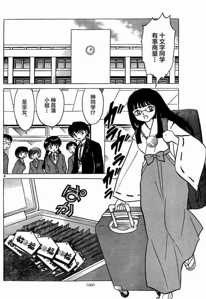 第311话