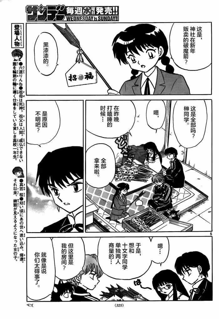 第311话