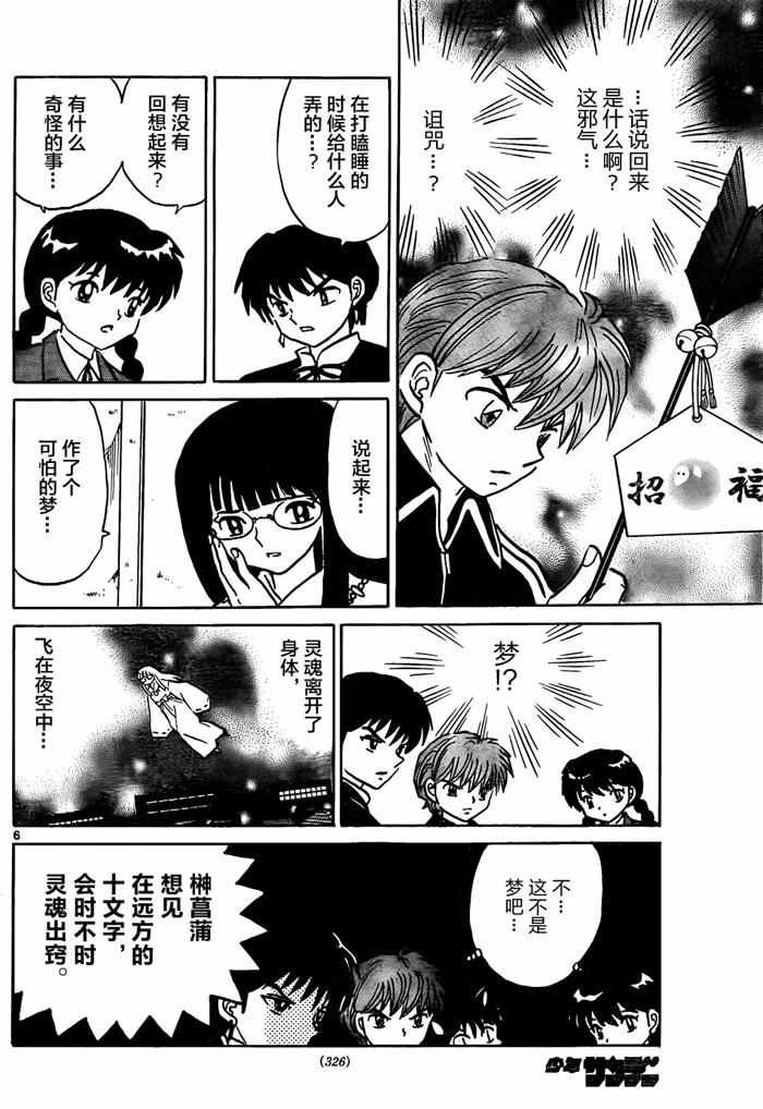 第311话