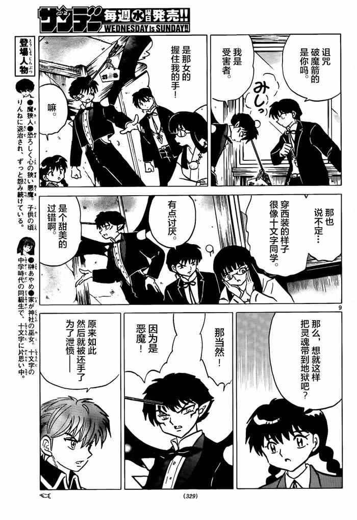 第311话