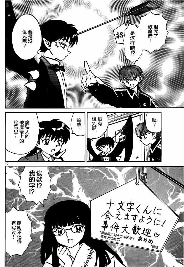 第311话