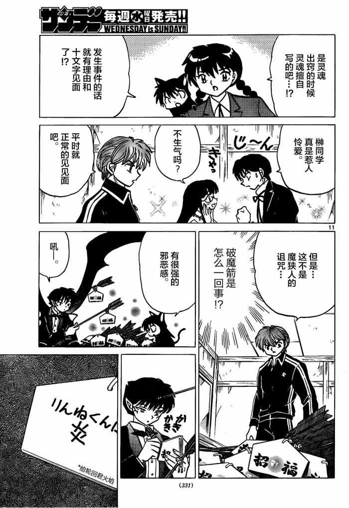第311话