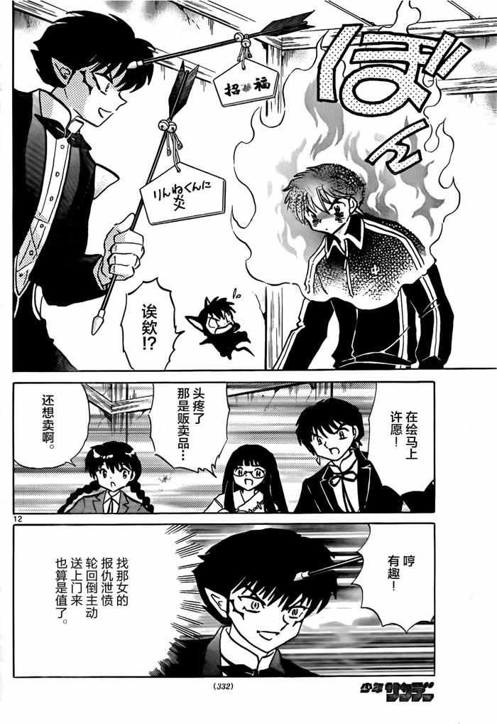 第311话