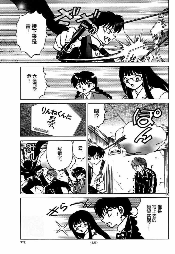 第311话