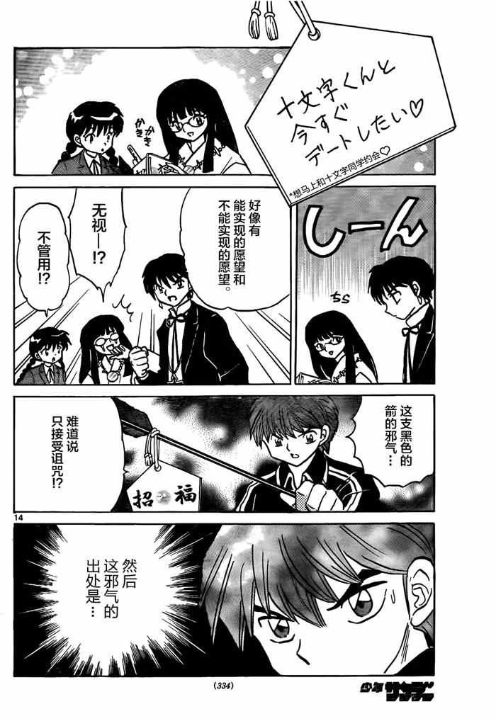 第311话