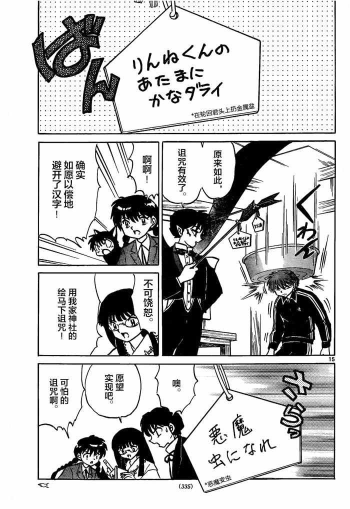 第311话
