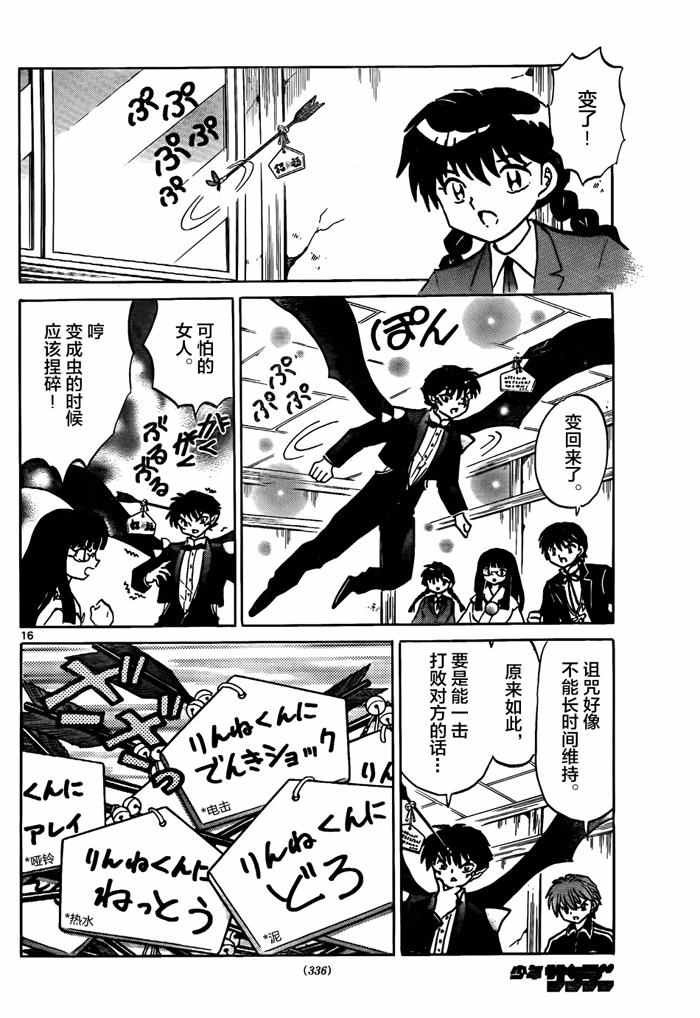第311话