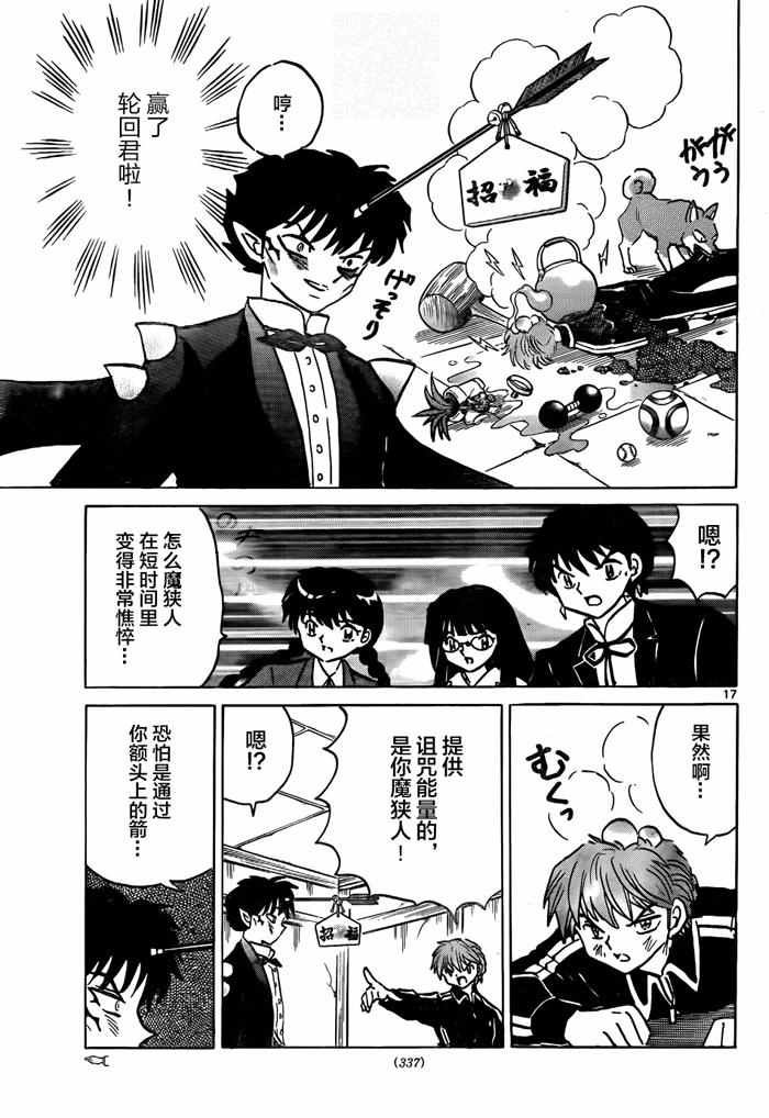 第311话
