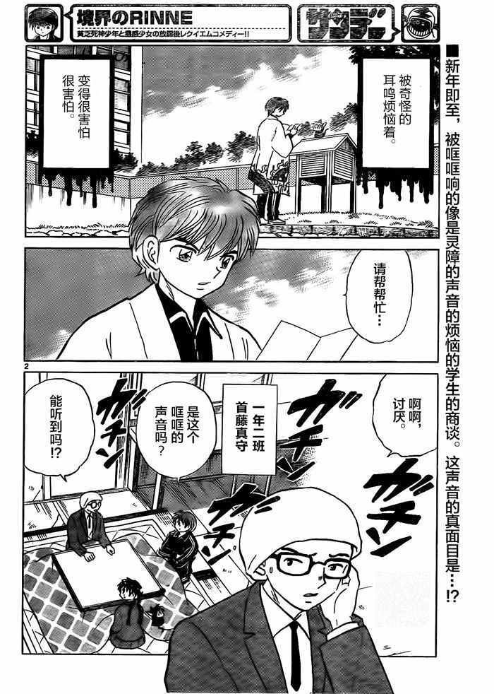 第312话