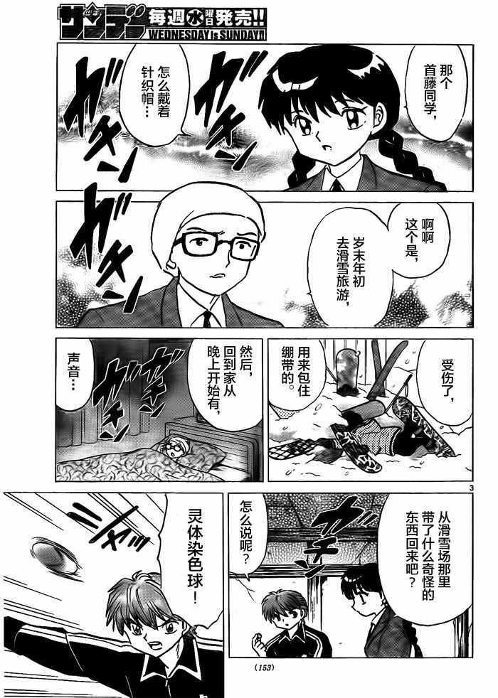 第312话