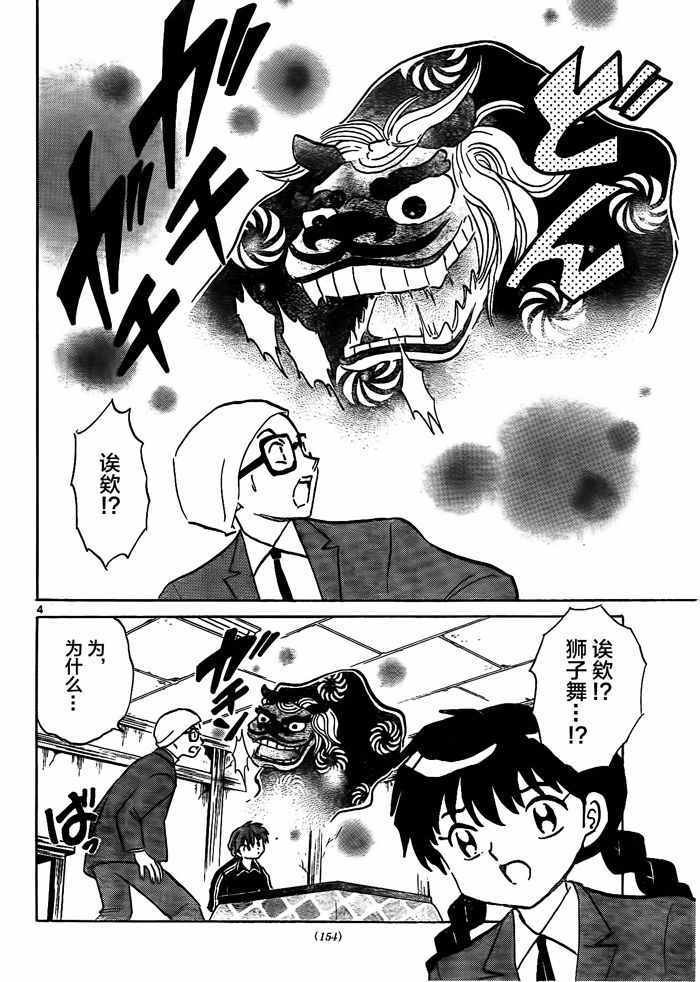 第312话