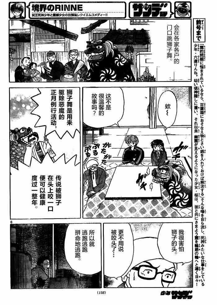 第312话