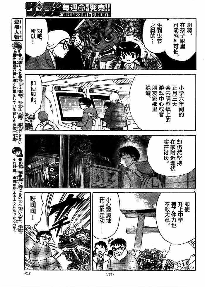 第312话