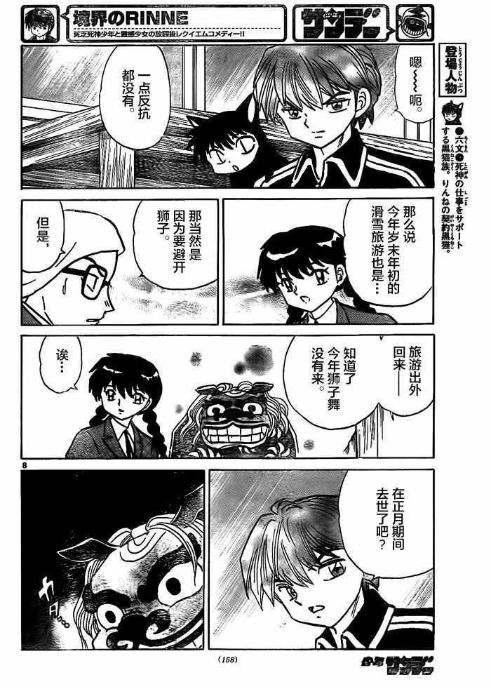 第312话