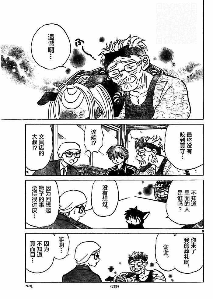 第312话