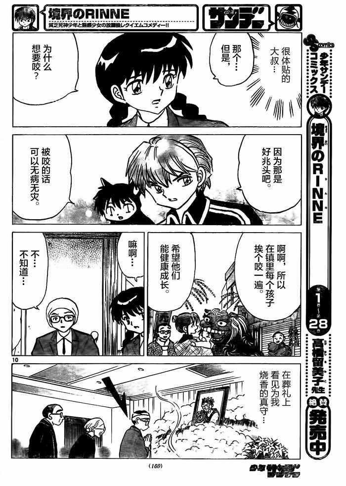 第312话