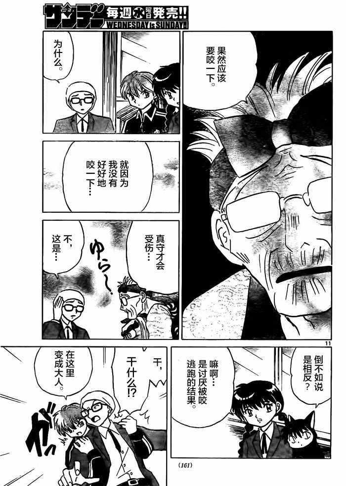 第312话
