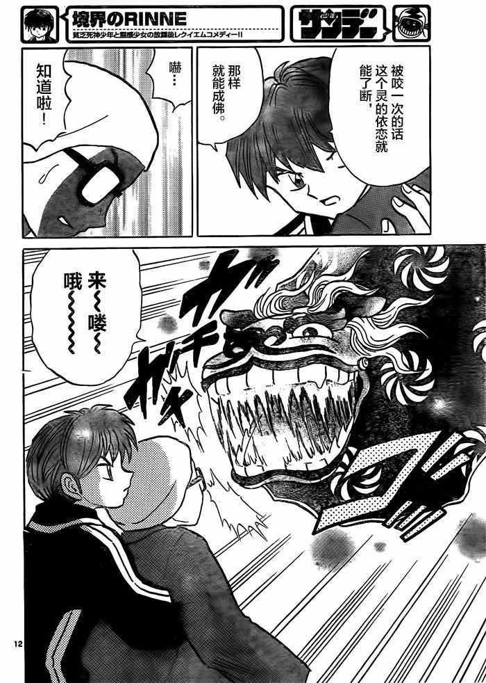 第312话