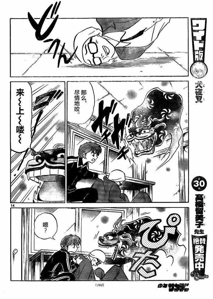 第312话