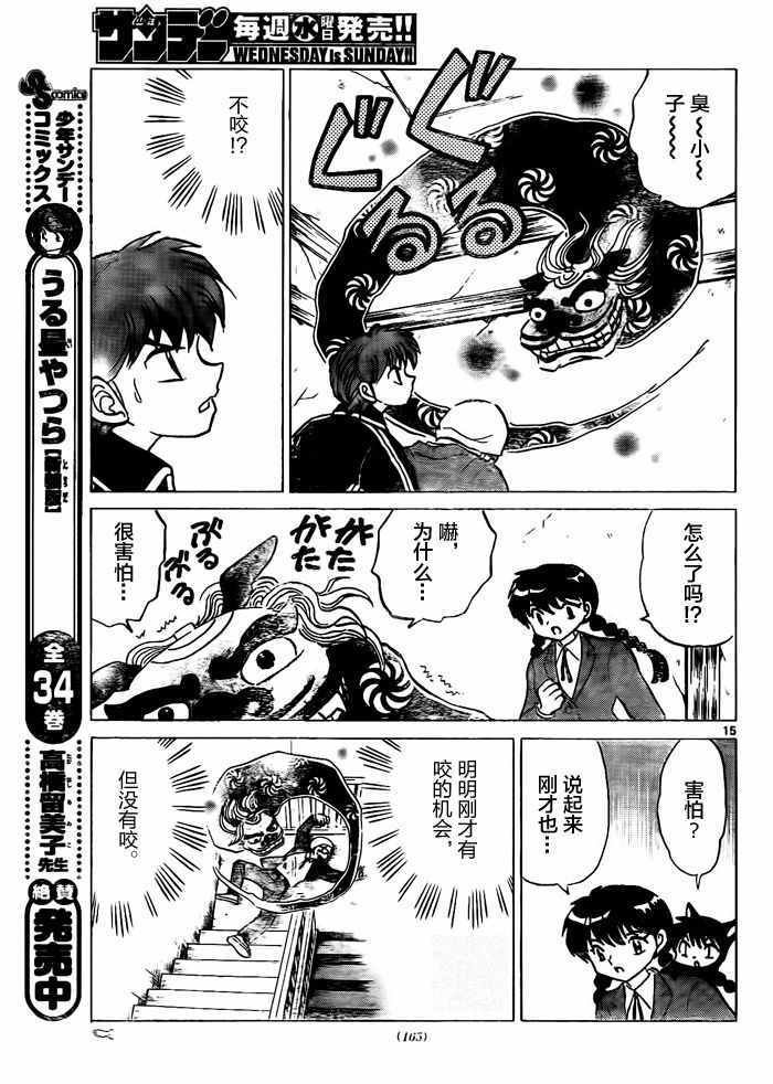 第312话