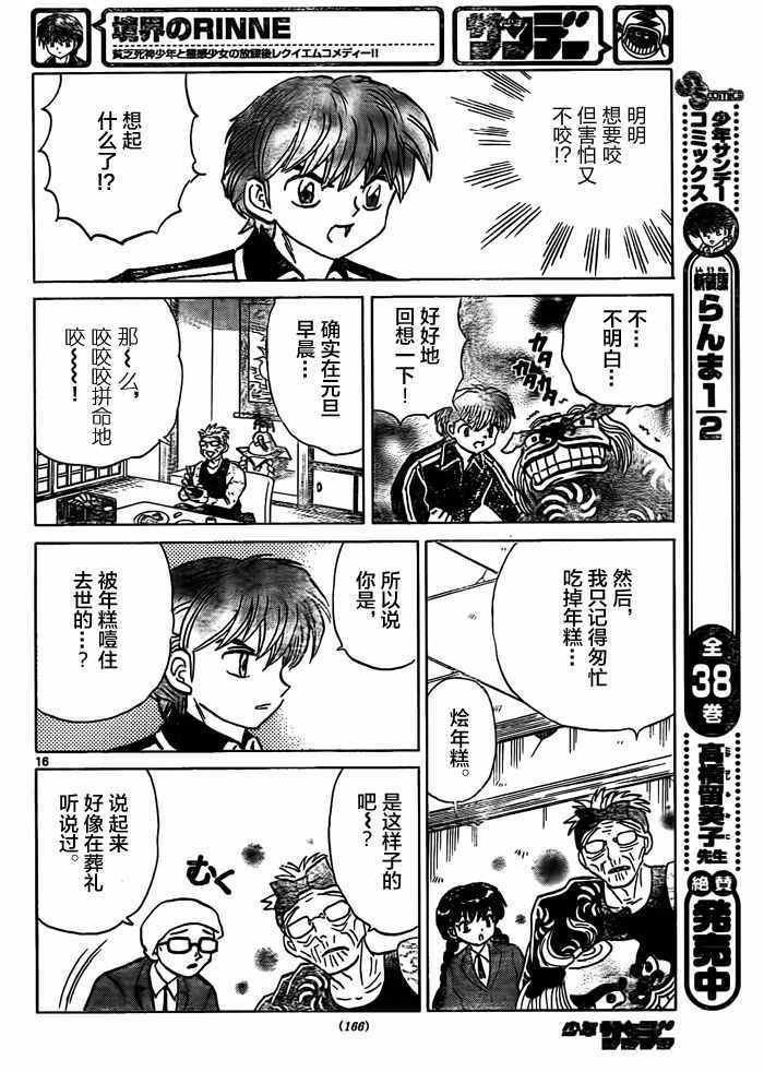 第312话