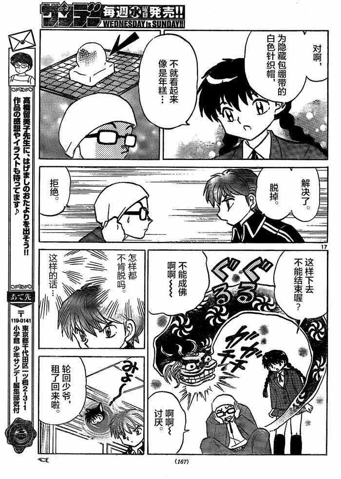 第312话