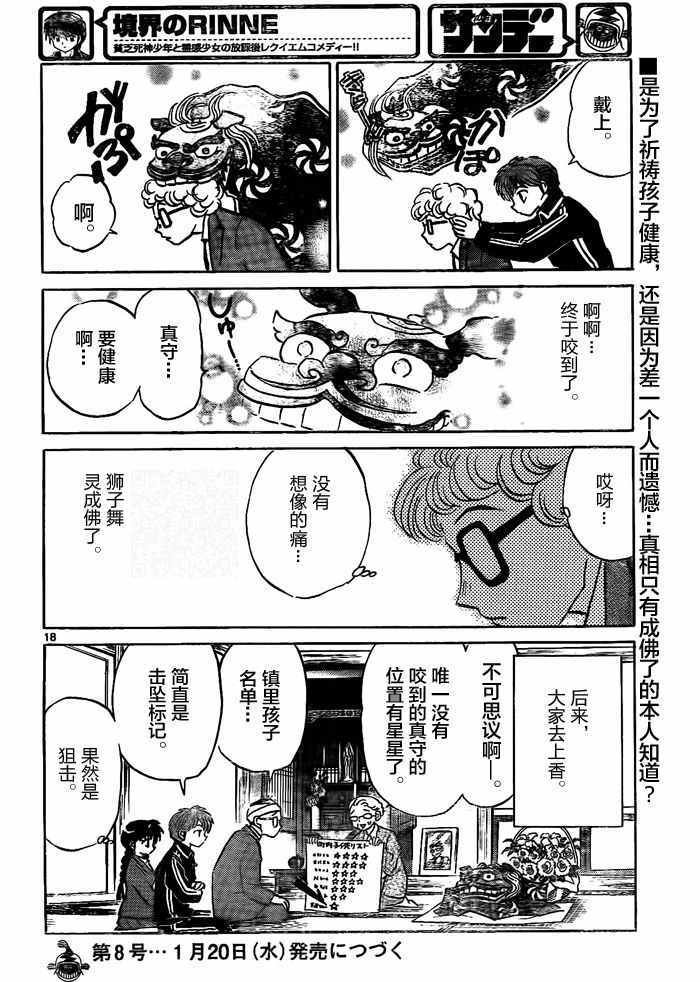 第312话
