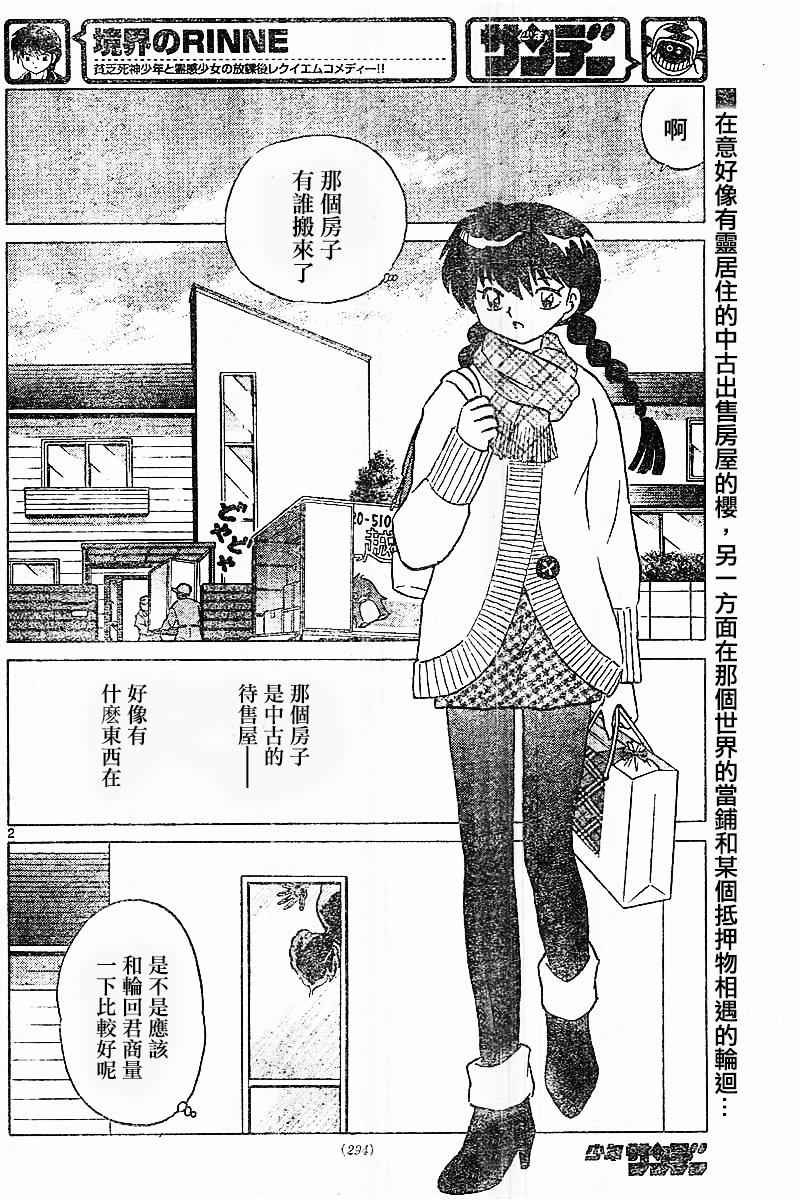 第313话