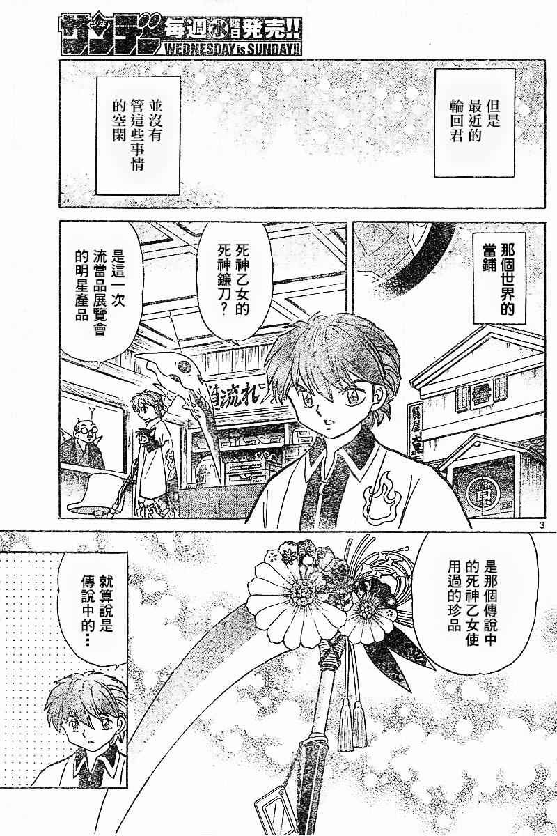 第313话