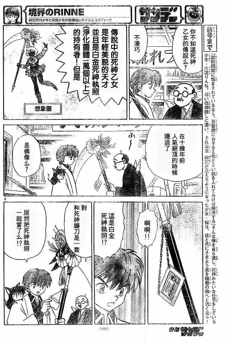第313话