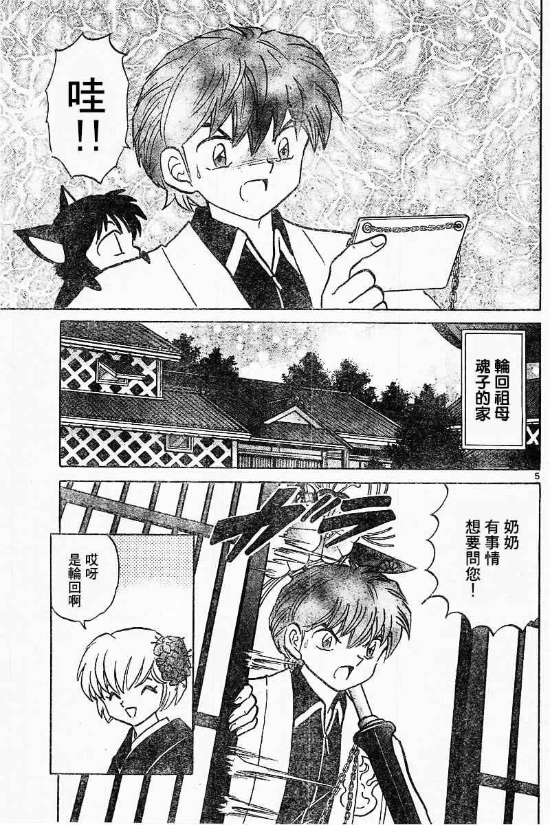 第313话