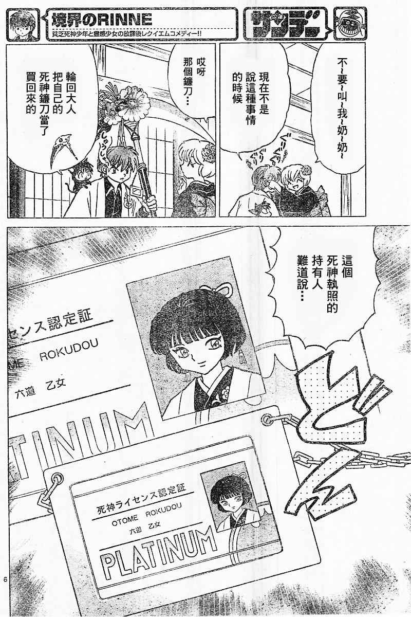 第313话
