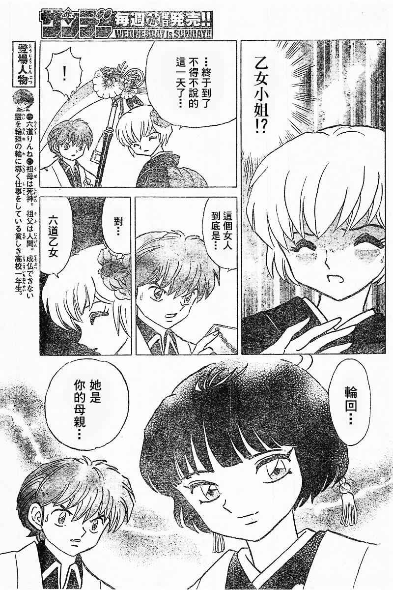 第313话