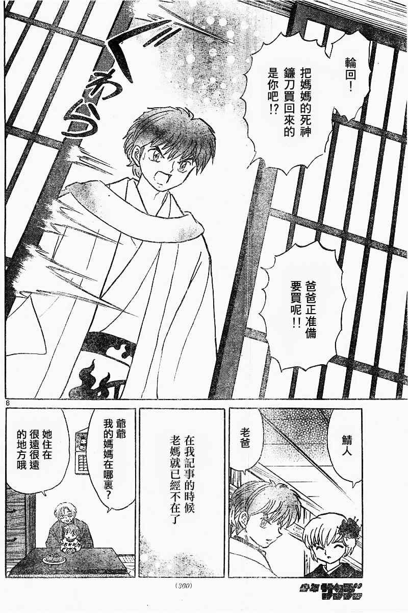 第313话