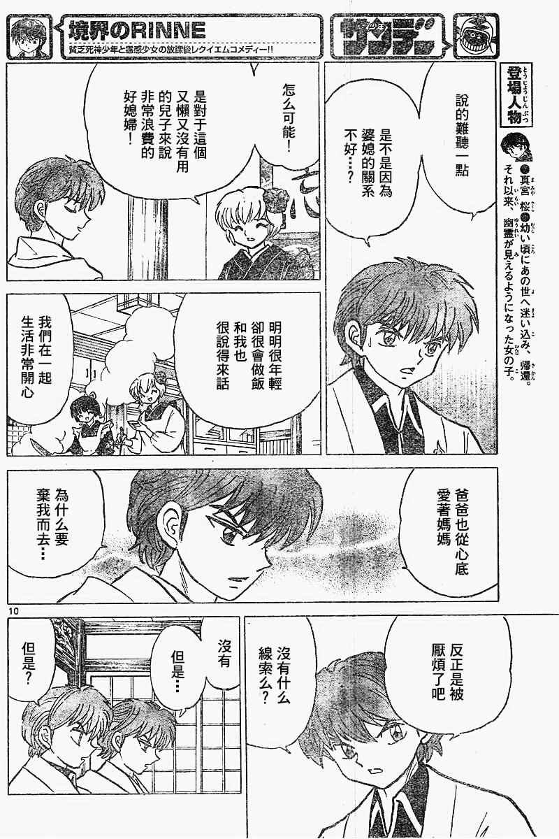 第313话