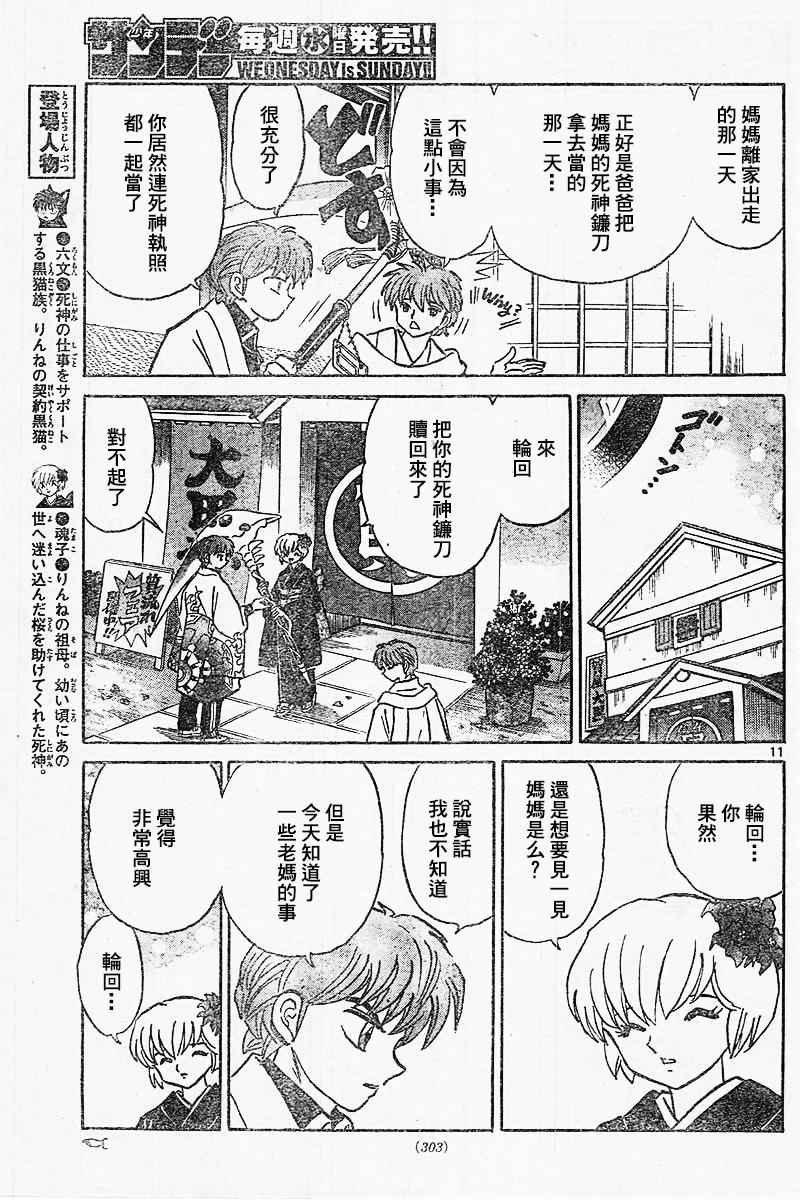 第313话