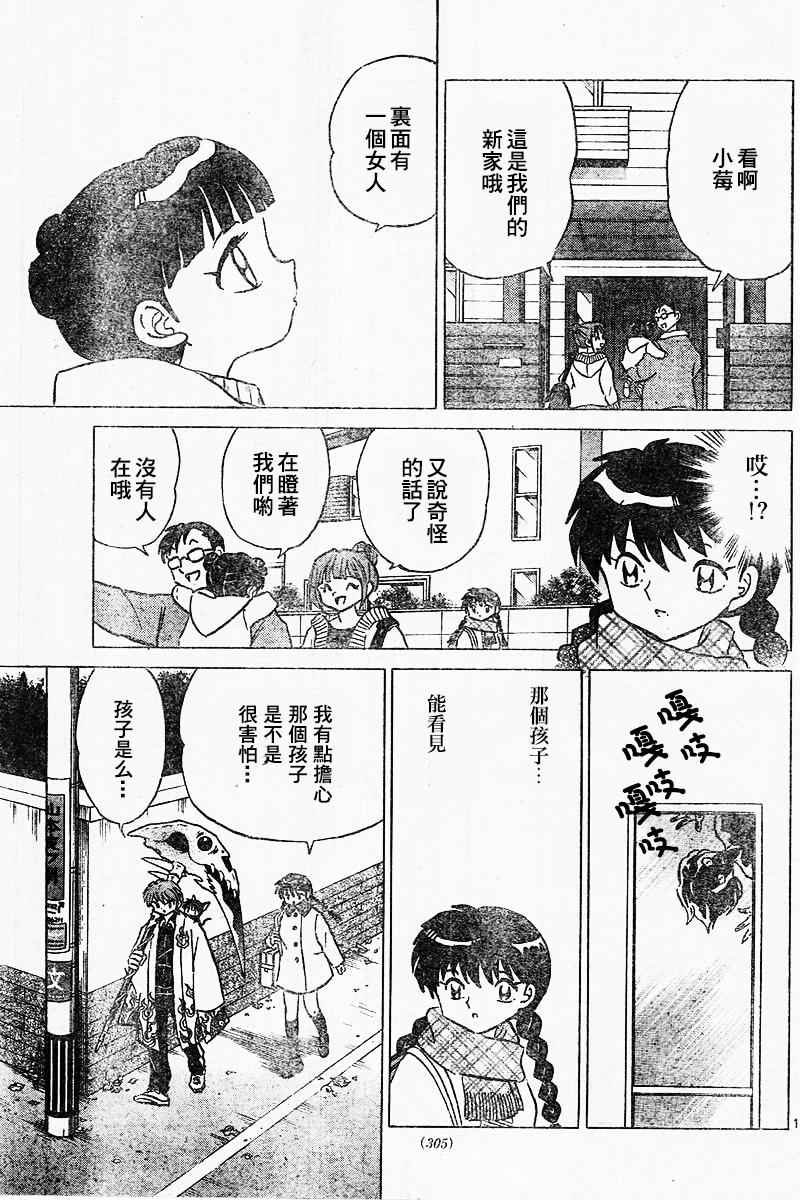 第313话
