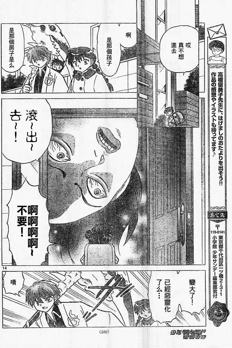第313话