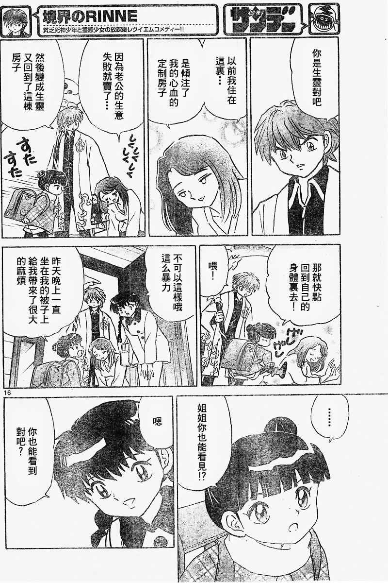 第313话