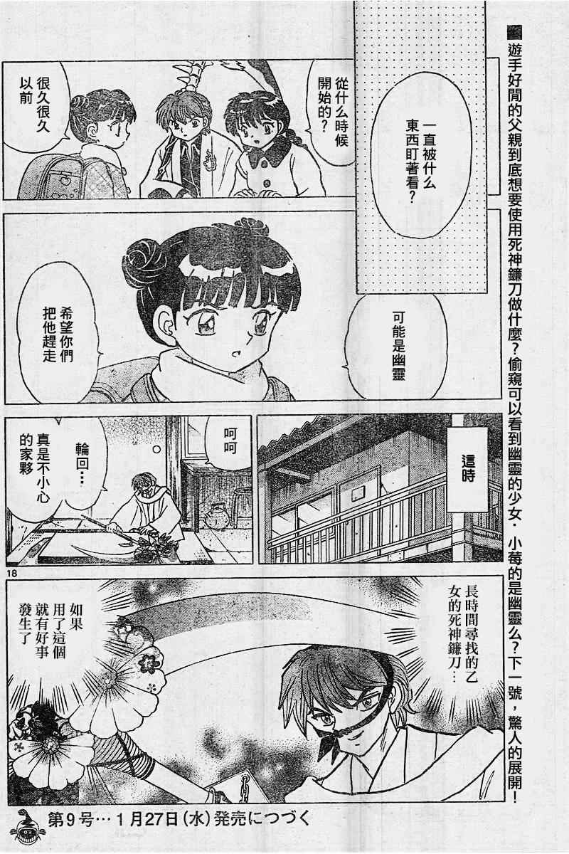 第313话