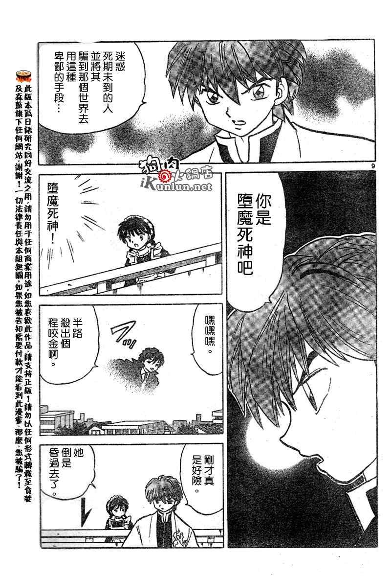 第25话