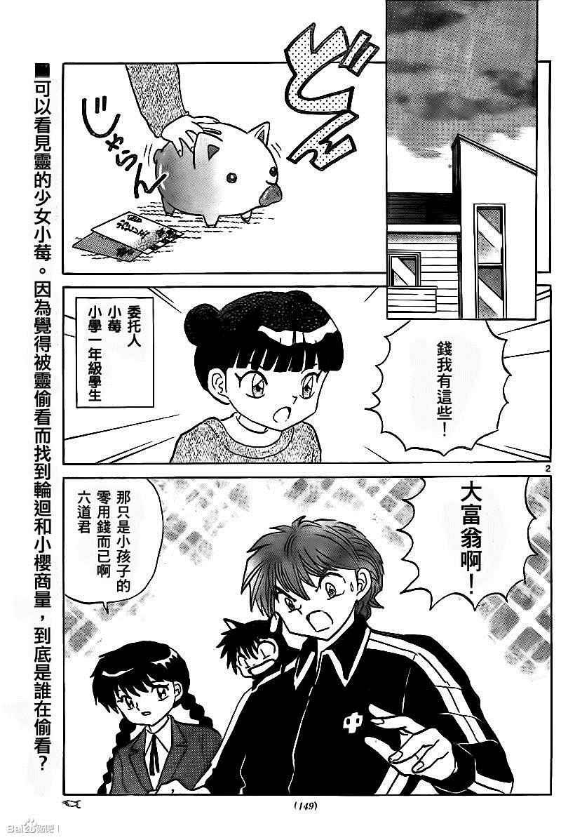 第314话