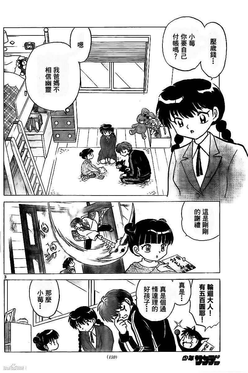 第314话
