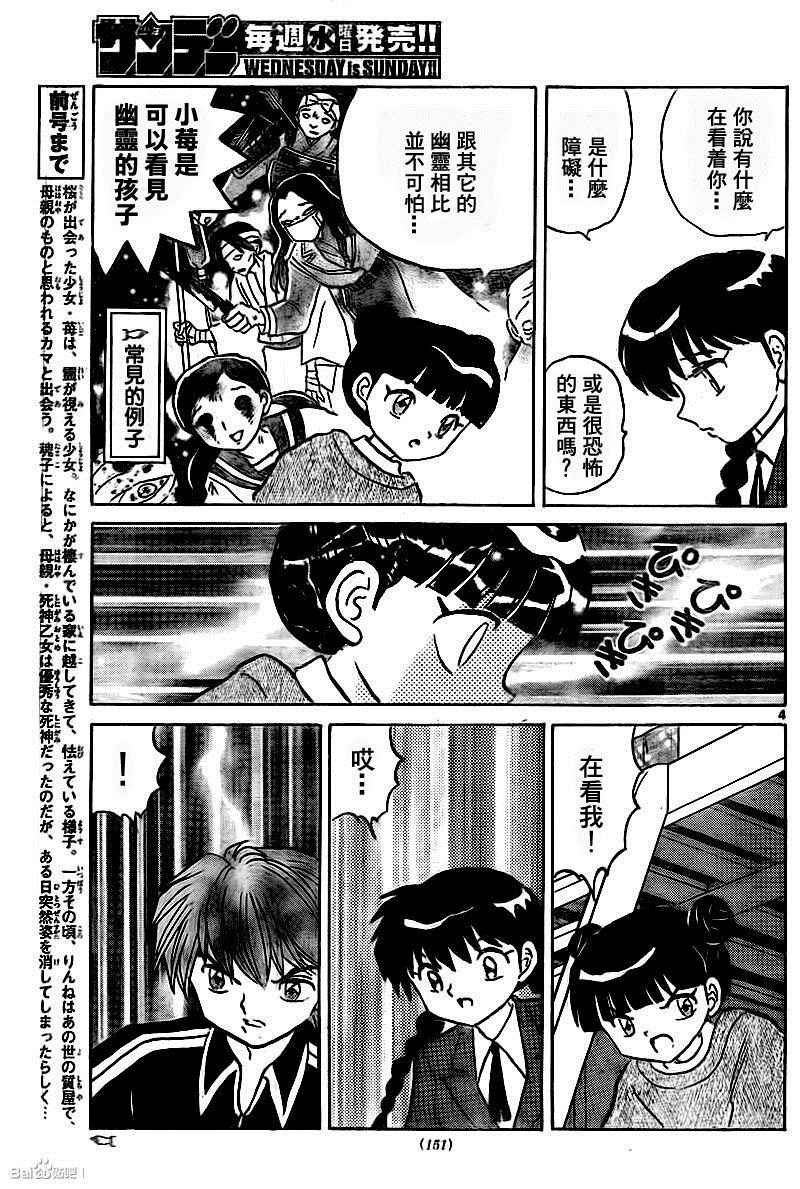 第314话